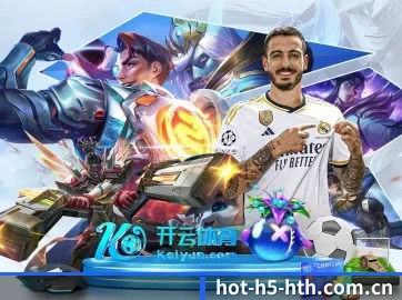 hth体育 APP